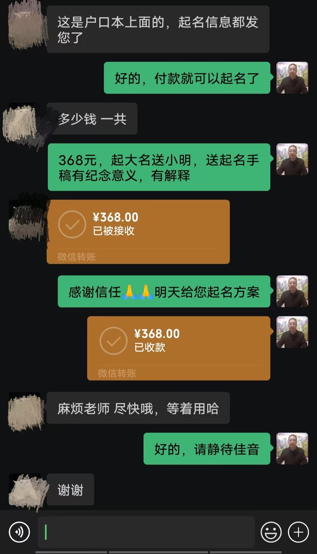 高淳起名案例，感谢支持